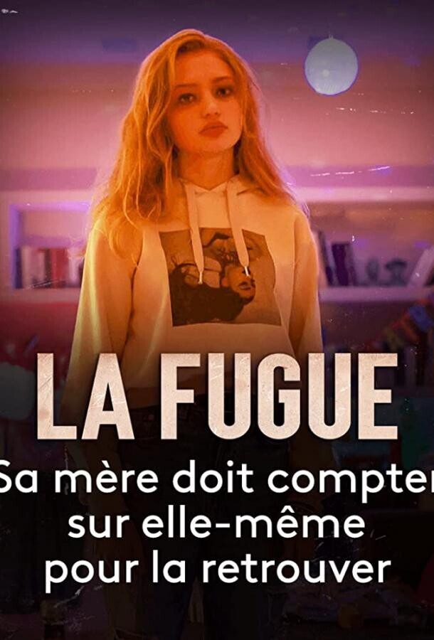 Фуга / La fugue