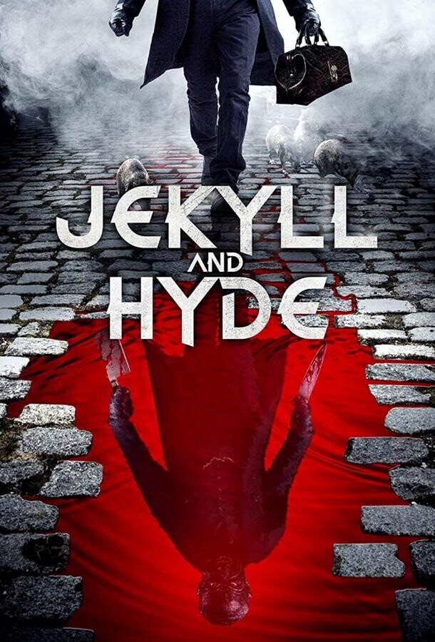 Джекилл и Хайд / Jekyll and Hyde