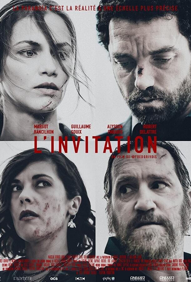 Приглашение / L'Invitation