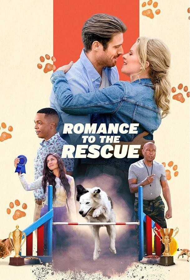 Дрессировка любви / Romance to the Rescue