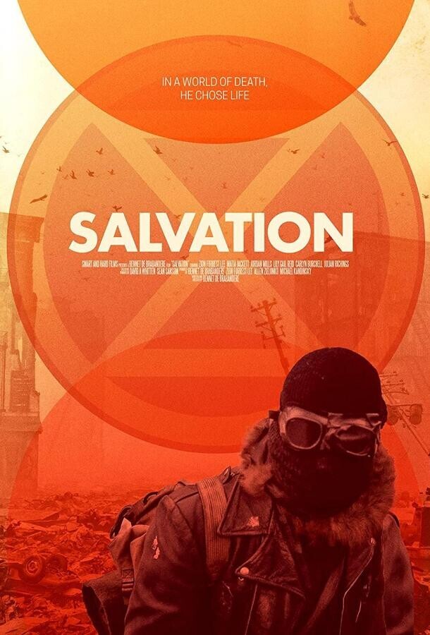 Спасение / Salvation