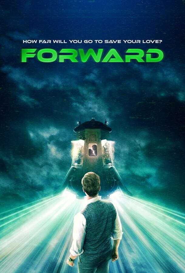 Вперёд / Forward