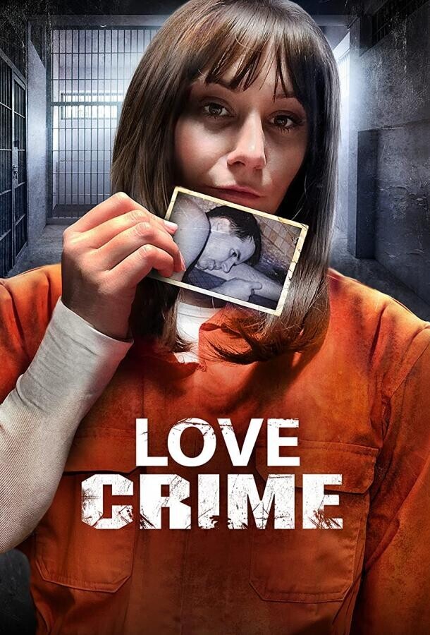 На почве страсти / Love Crime