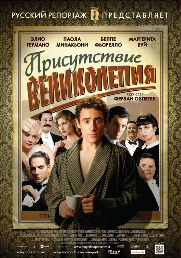 Присутствие великолепия / Magnifica presenza