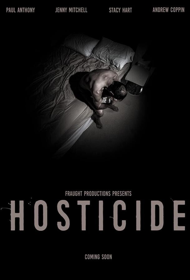 Расправа / Hosticide