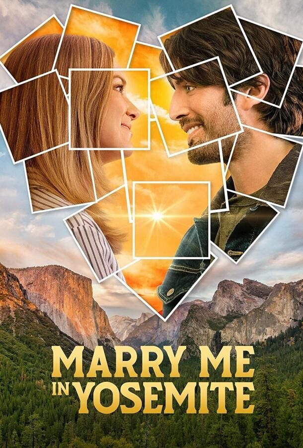 Давай поженимся в Йосемити / Marry Me in Yosemite