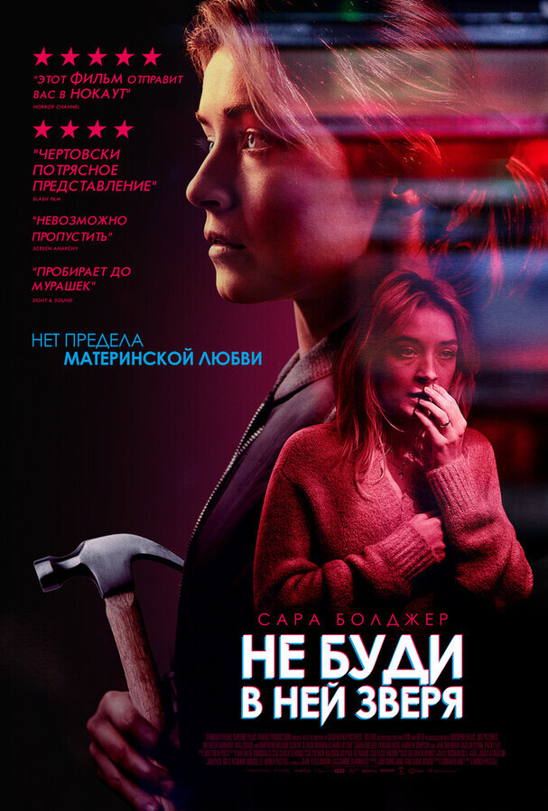 Не буди в ней зверя / A Good Woman Is Hard to Find