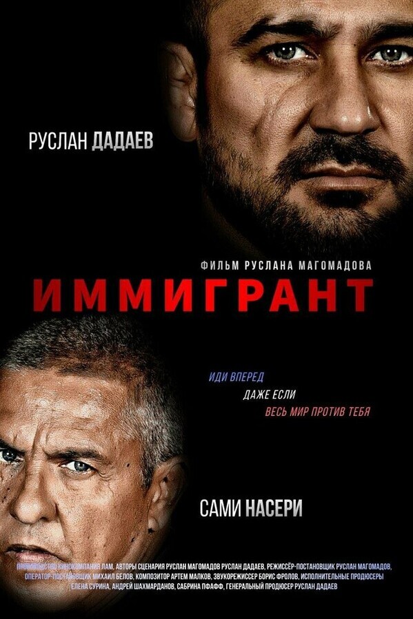 Иммигрант / The Immigrant