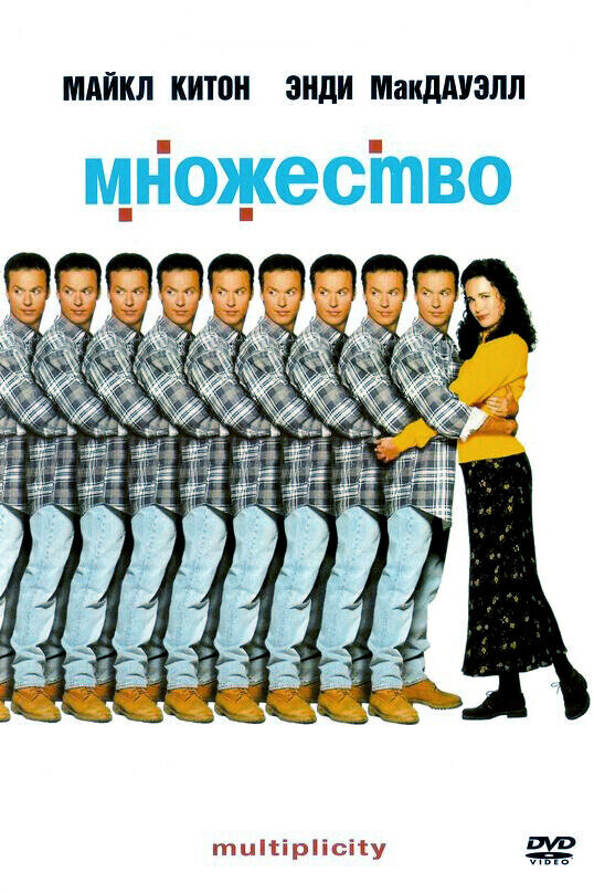 Множество / Multiplicity