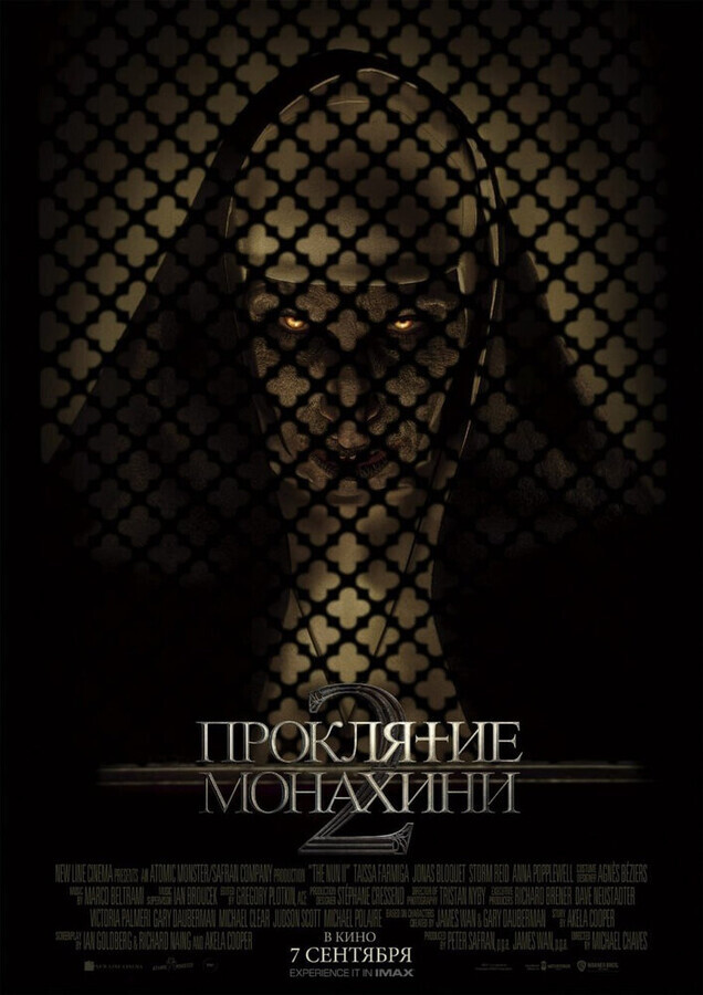 Проклятие монахини 2 / The Nun II