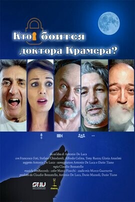 Кто боится доктора Крамера? / Chi ha paura del dottor Kramer?