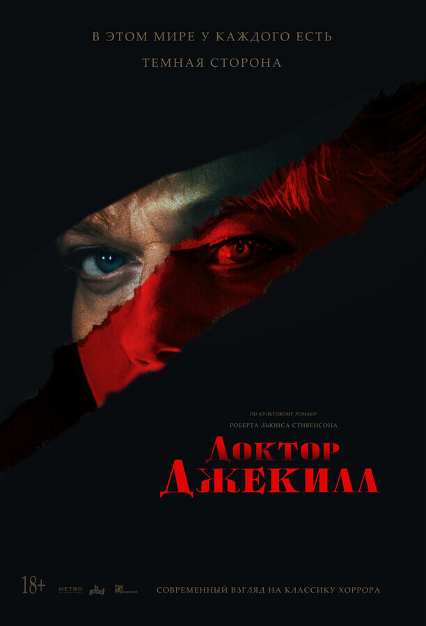 Доктор Джекилл / Doctor Jekyll