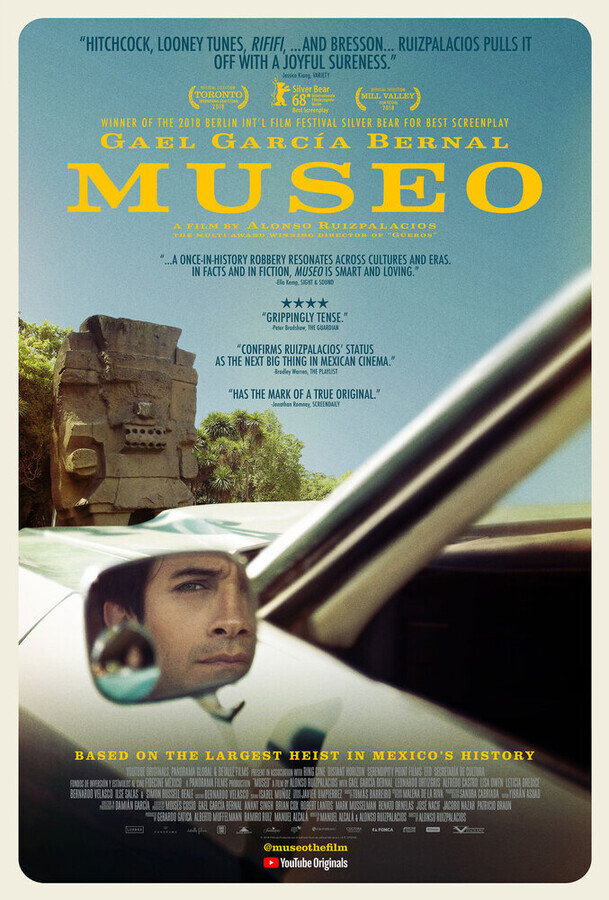 Музей / Museo