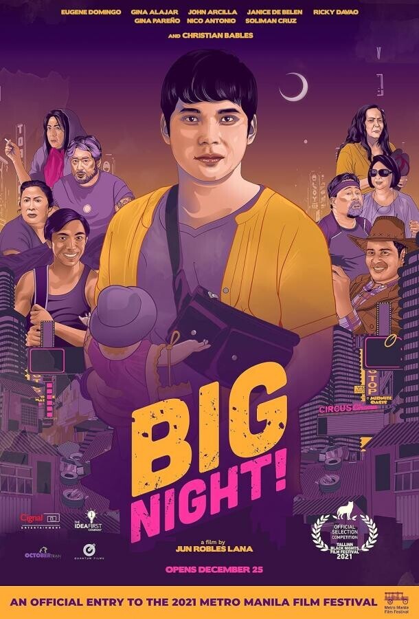 Большая ночь / Big Night