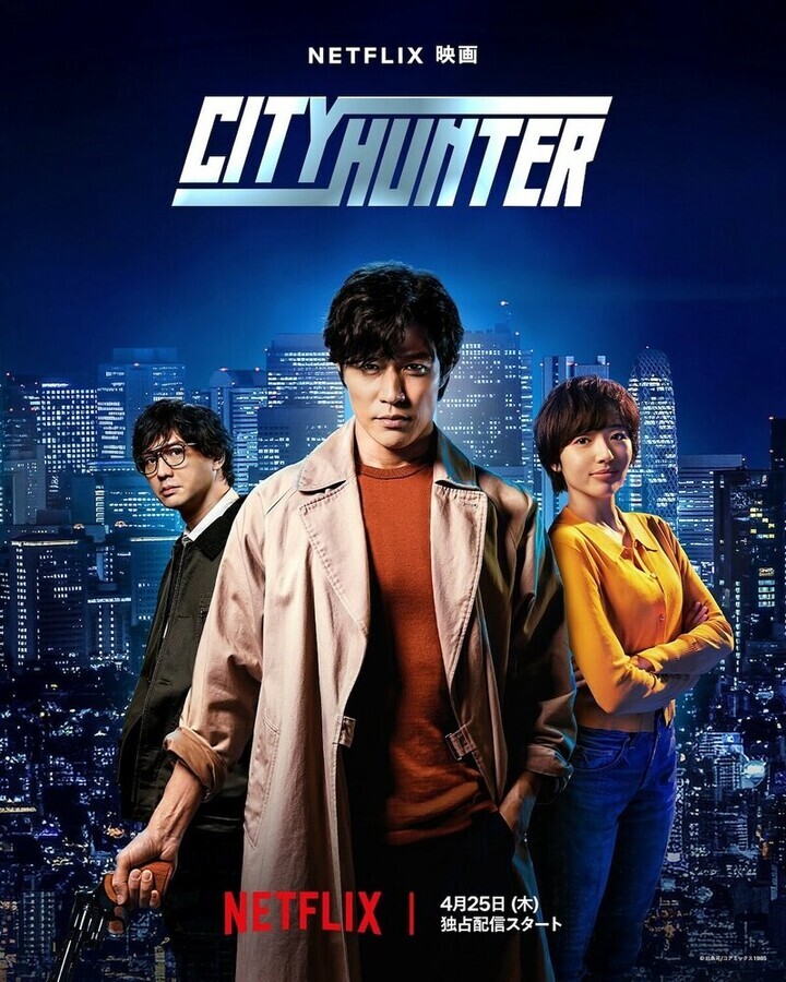 Городской охотник / City Hunter