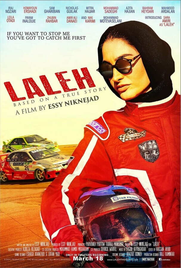 Лале / Laleh (Drive)