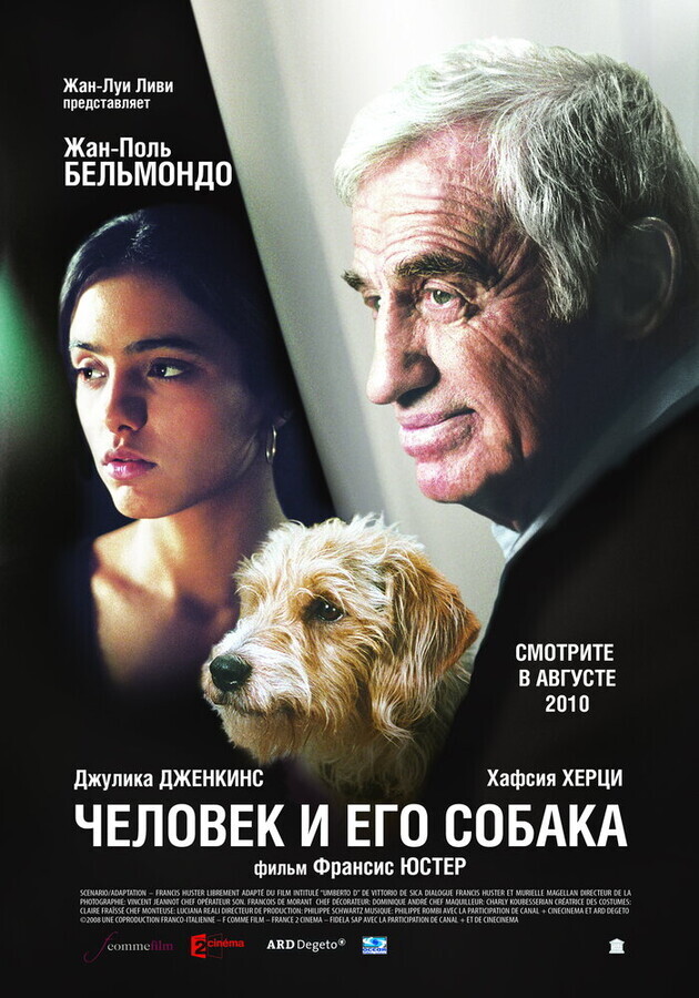 Человек и его собака / Un homme et son chien