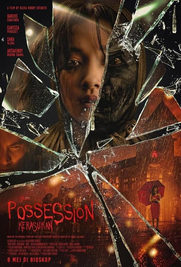 Одержимая / Possession: Kerasukan