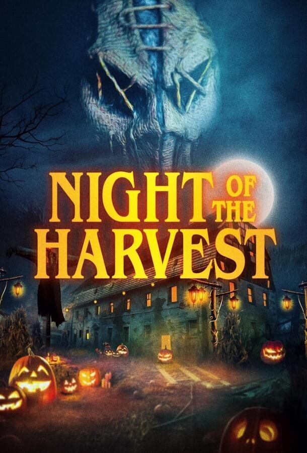 Ночь жатвы / Night of the Harvest