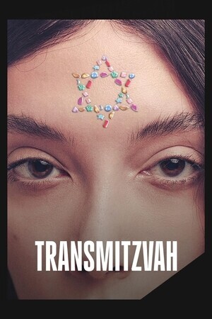 Трансмицва / Transmitzvah