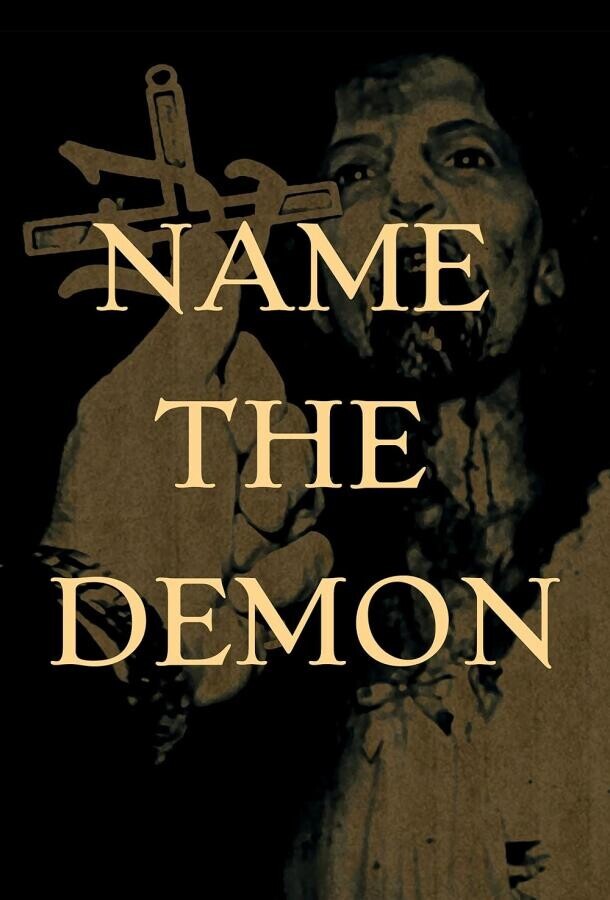 Назови Демона / Name the Demon