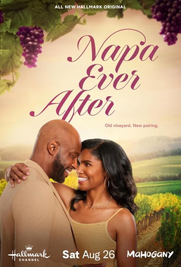 Напа Долго и Счастливо / Napa Ever After