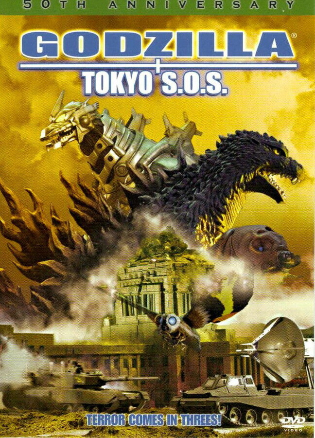 Годзилла, Мотра, Мехагодзилла: Спасите Токио / Gojira tai Mosura tai Mekagojira: Tokyo S.O.S.