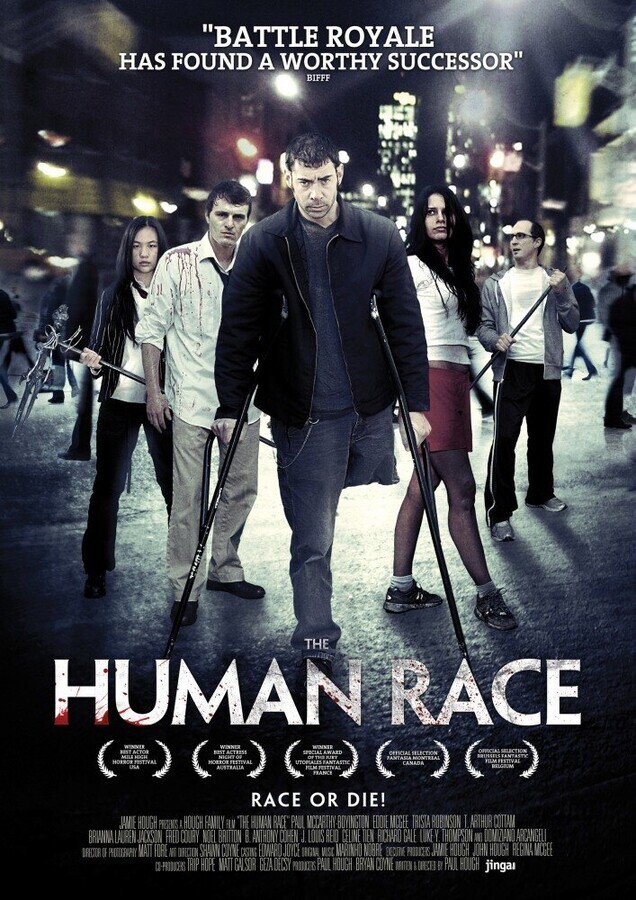 Человеческий род / The Human Race