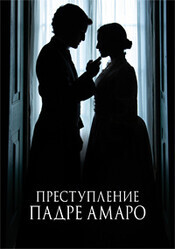 Преступление Падре Амаро / O Crime do Padre Amaro