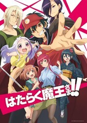 Сатана на подработке!  / Hataraku Maou-sama! (The Devil is a Part-Timer!)