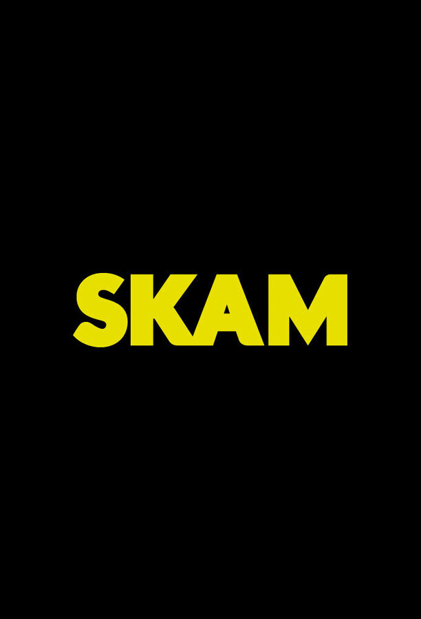 Стыд / Skam