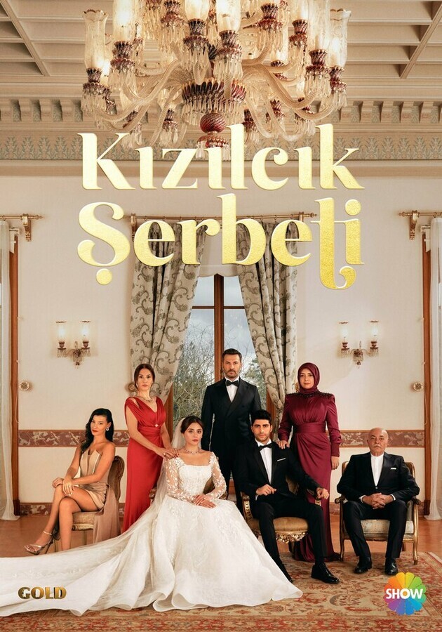 Кизиловый щербет / Kızılcık Şerbeti