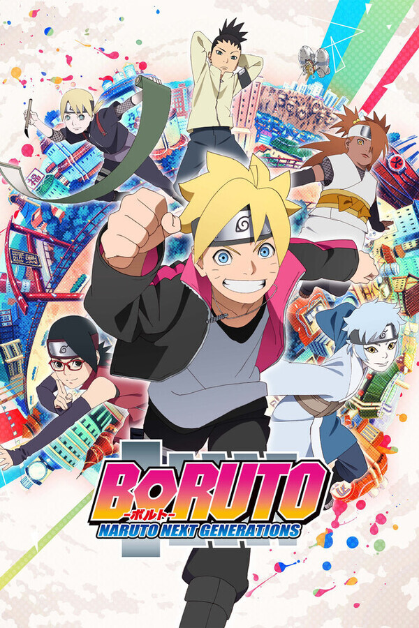 Боруто: Новое поколение Наруто / Boruto: Naruto Next Generations